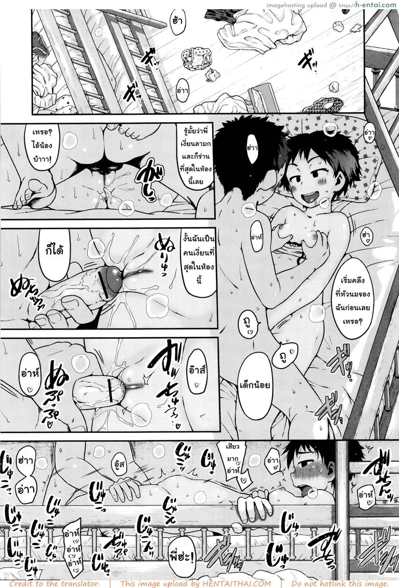 พี่น้องชวนเปิดซิง - แผ่น 16