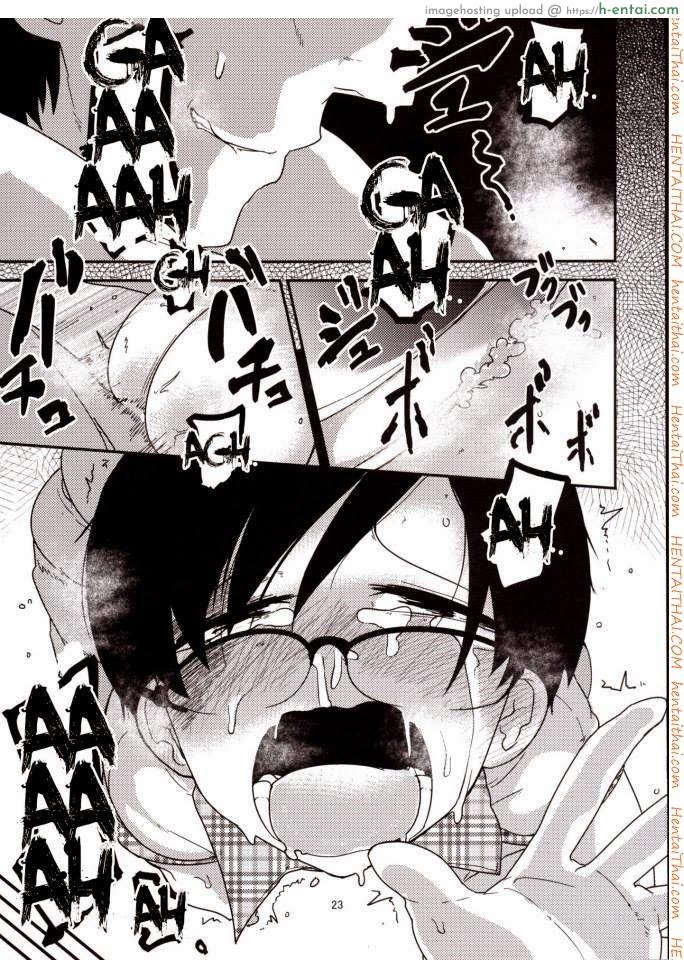 หน้าที่ของโยชิโกะ - แผ่น 23