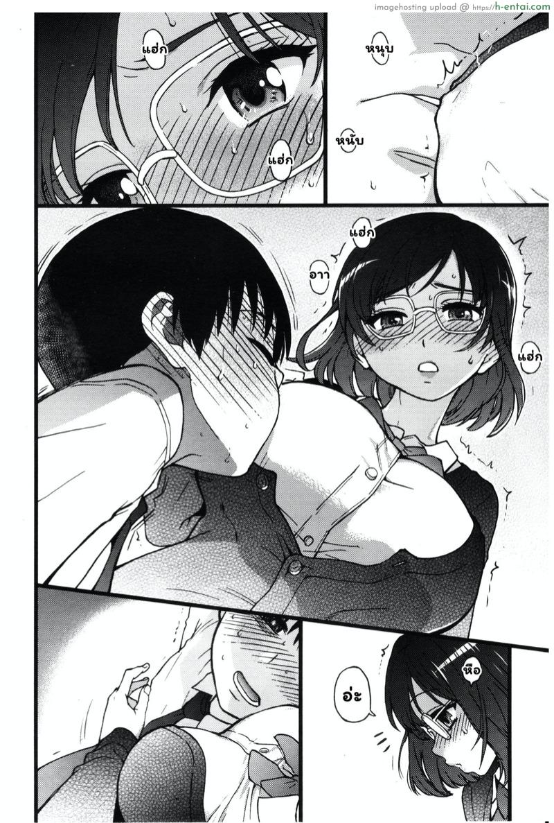 เกมสยิวกิ้ว 2 - วันมะรืน - แผ่น 16