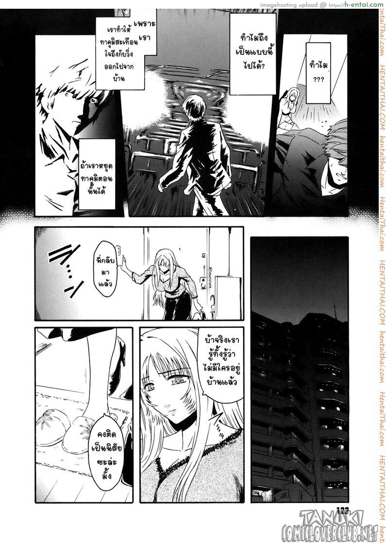 รักไร้ขอบเขต - แผ่น 2