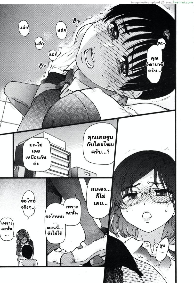 เกมสยิวกิ้ว 2 - วันมะรืน - แผ่น 19