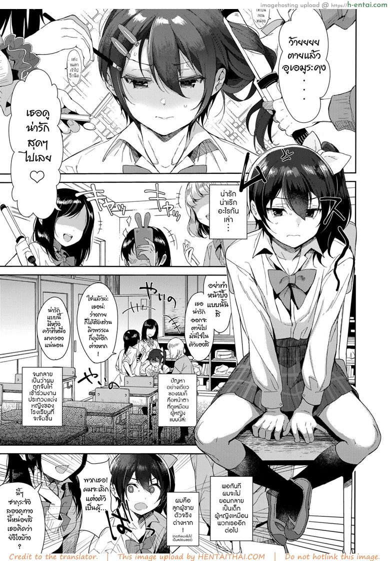 ความรู้สึกที่เปลี่ยนไป - แผ่น 2