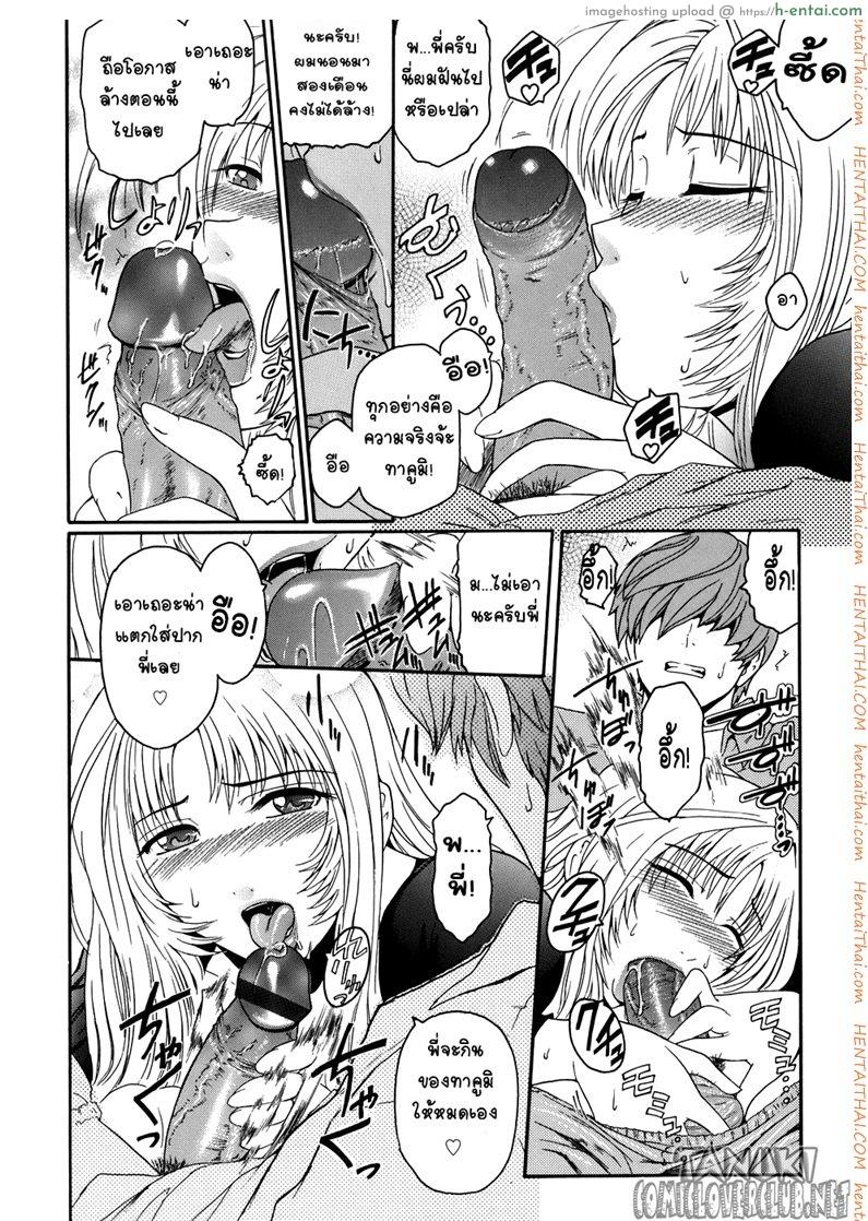 รักไร้ขอบเขต - แผ่น 14
