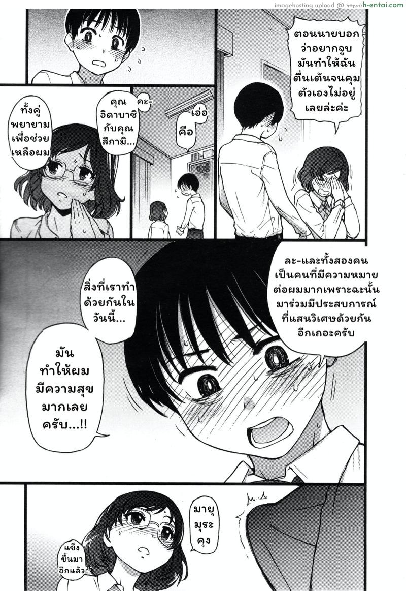 เกมสยิวกิ้ว 2 - วันมะรืน - แผ่น 27