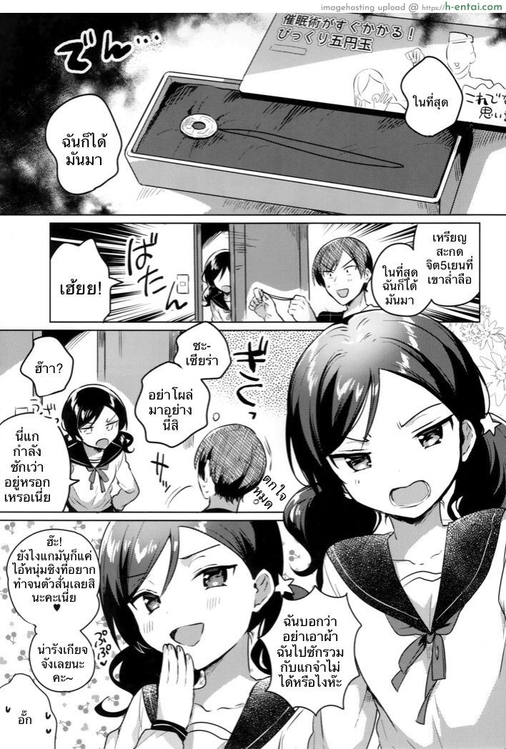 ผู้ถูกสะกดจิต - แผ่น 2