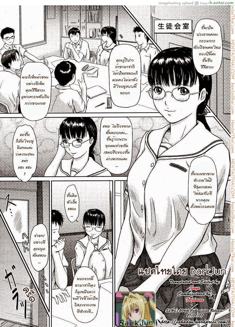 ความรับผิดชอบต่อหน้าที่อย่างเคร่งครัด - แผ่น 2