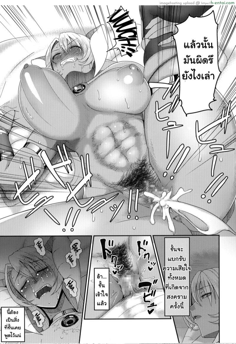 ผู้กล้าชั้นสวะ 2 - แผ่น 17