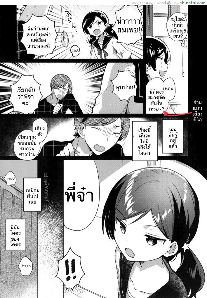 ผู้ถูกสะกดจิต - แผ่น 6