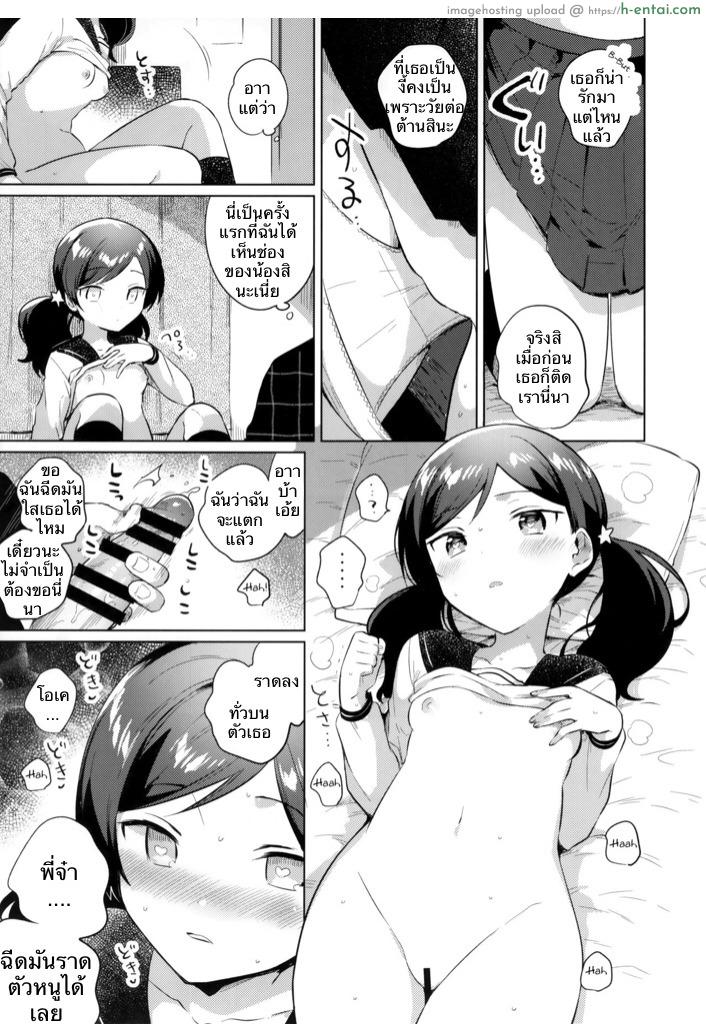 ผู้ถูกสะกดจิต - แผ่น 10