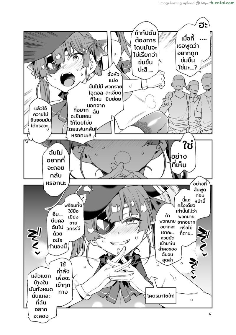 จัดไปครับกัปตัน - แผ่น 3