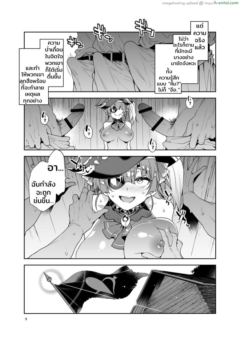 จัดไปครับกัปตัน - แผ่น 6