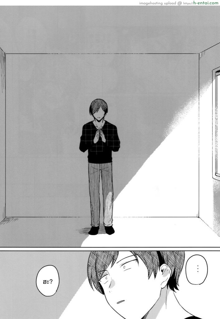 ผู้ถูกสะกดจิต - แผ่น 21