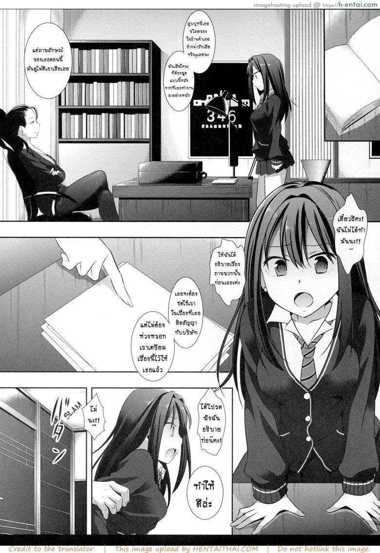 ไม่ได้ทำ ยังต้องโดน - แผ่น 2