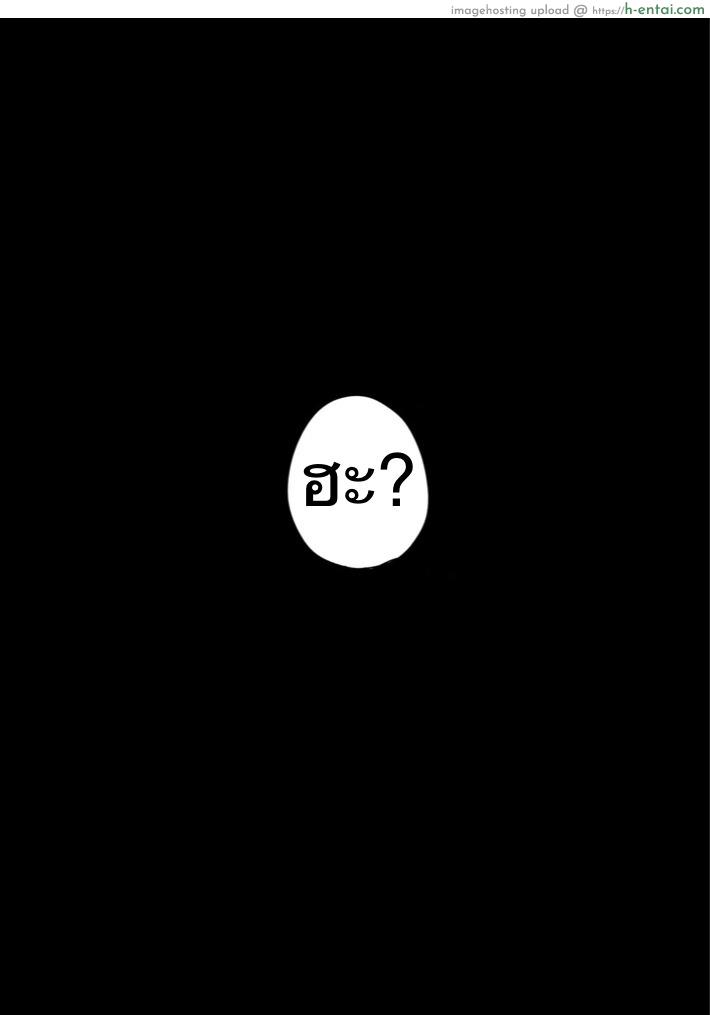 ผู้ถูกสะกดจิต - แผ่น 23