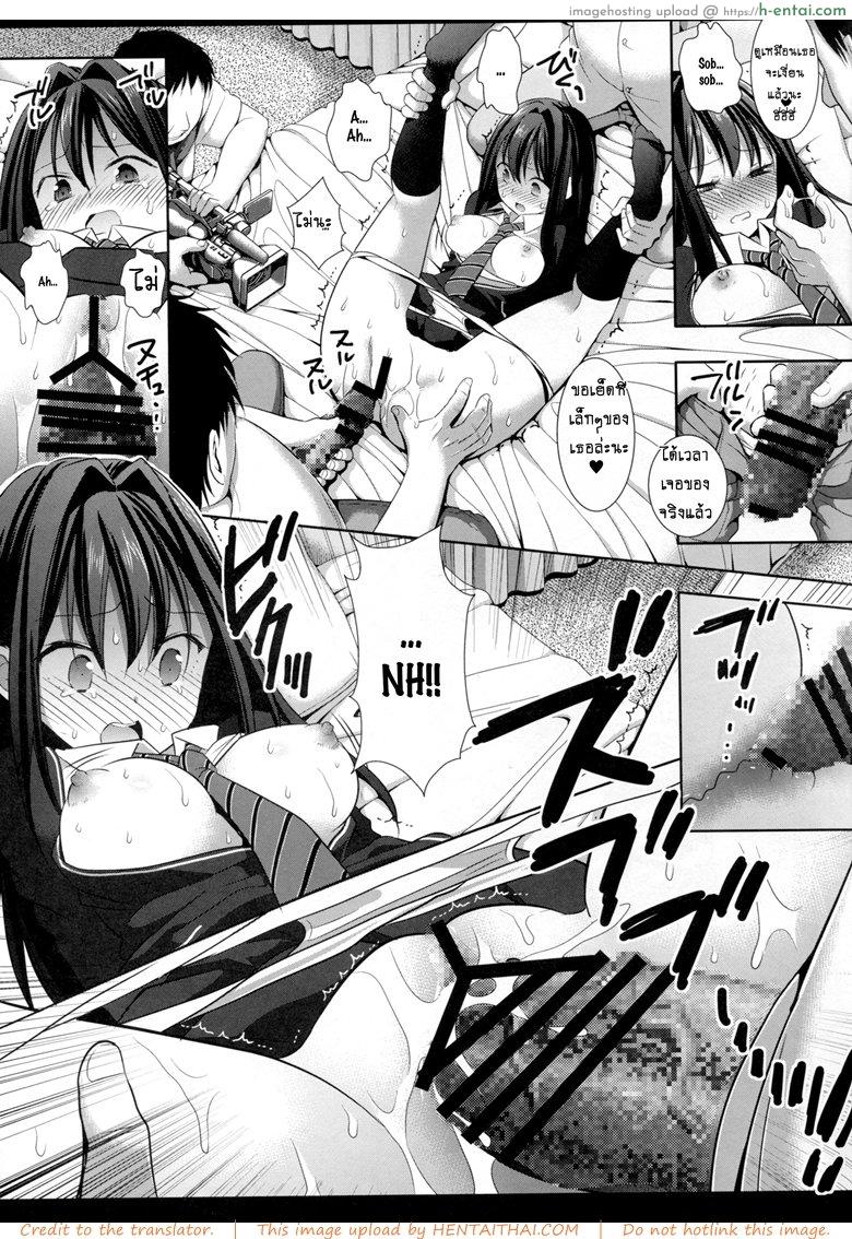 ไม่ได้ทำ ยังต้องโดน - แผ่น 6