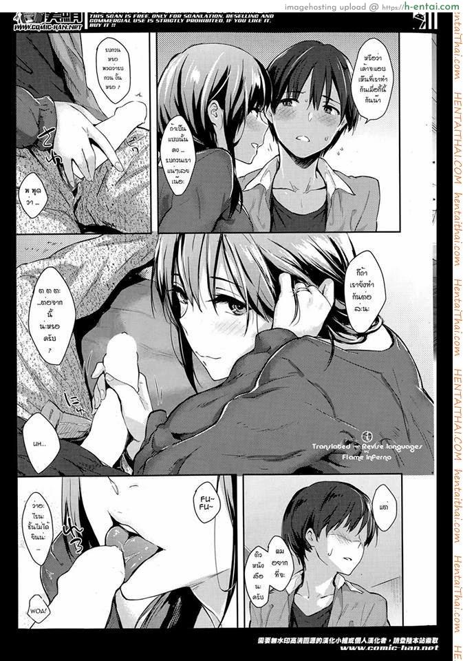 ให้นานาโกะดูแลเอง - แผ่น 3