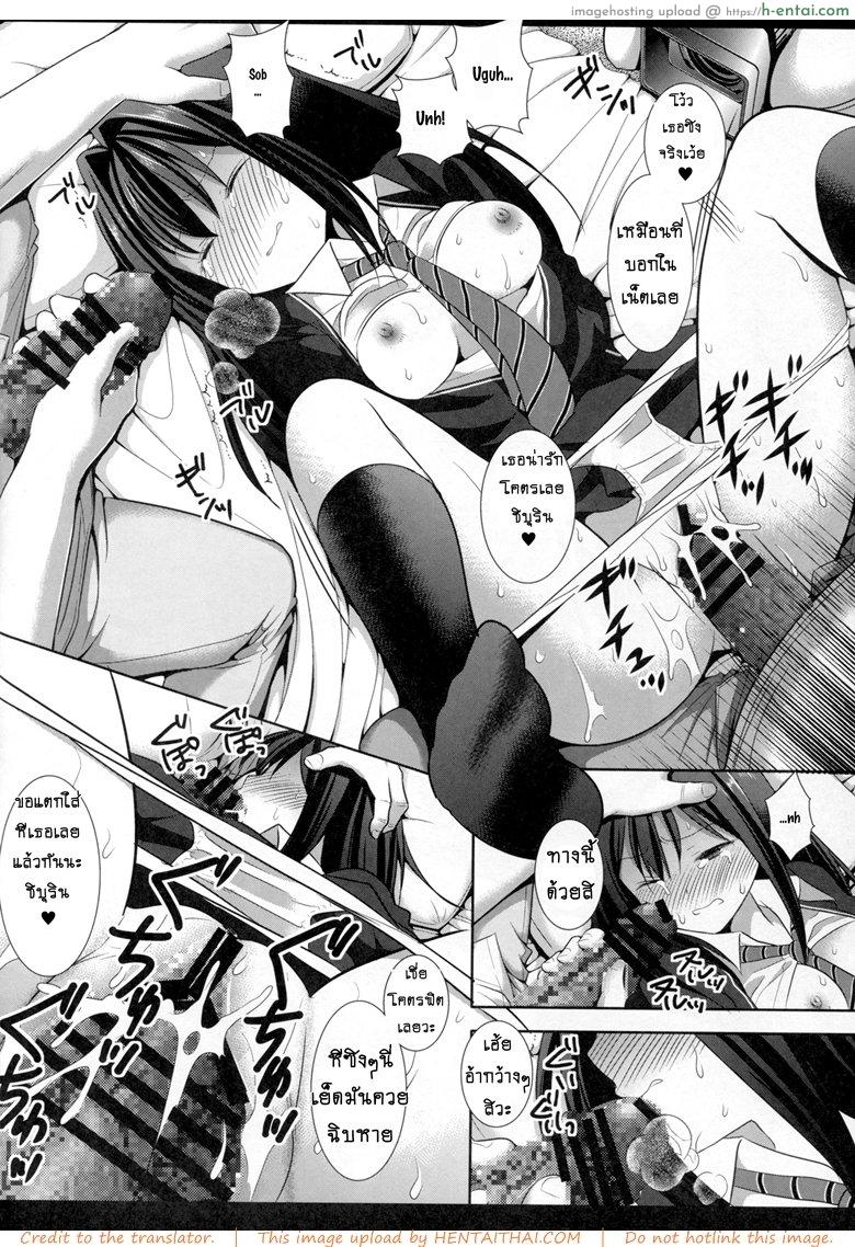 ไม่ได้ทำ ยังต้องโดน - แผ่น 7