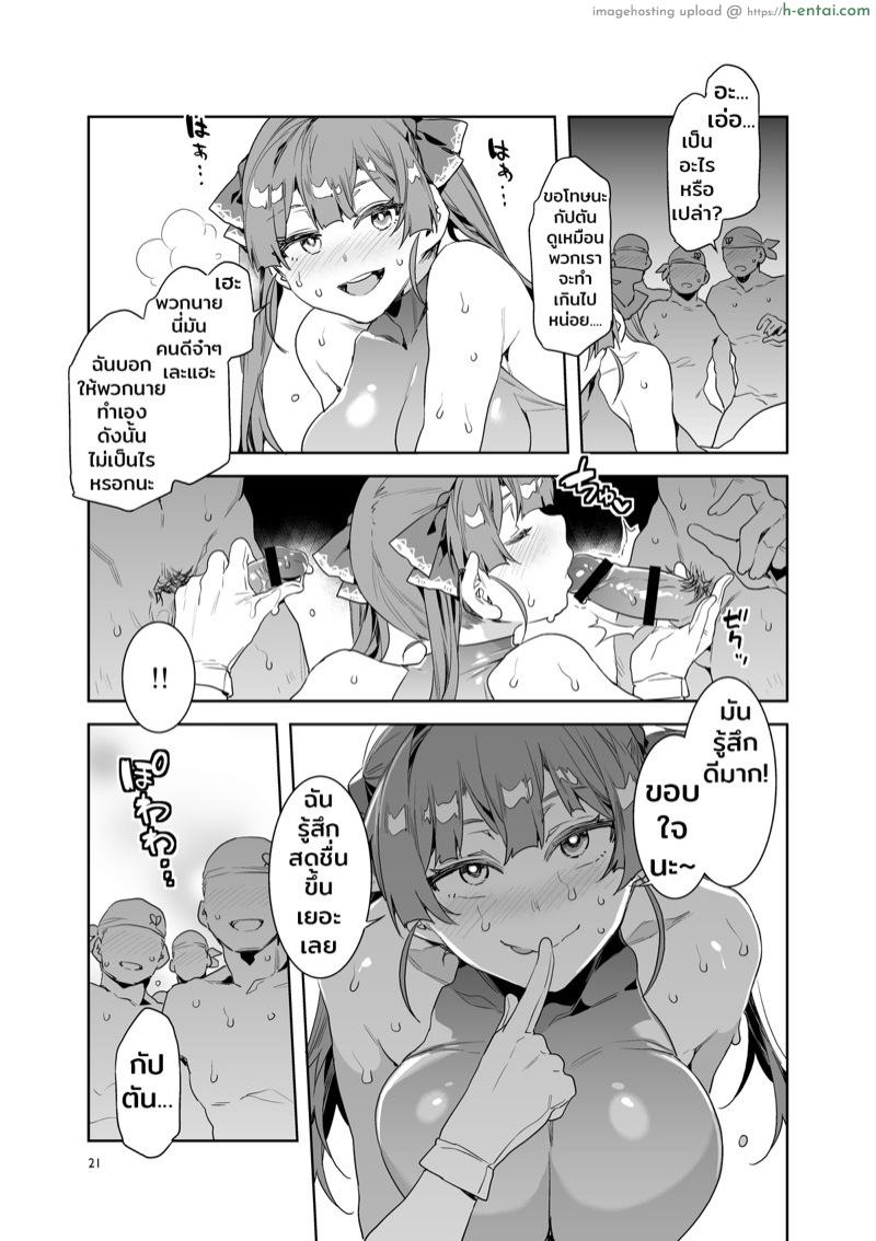 จัดไปครับกัปตัน - แผ่น 18