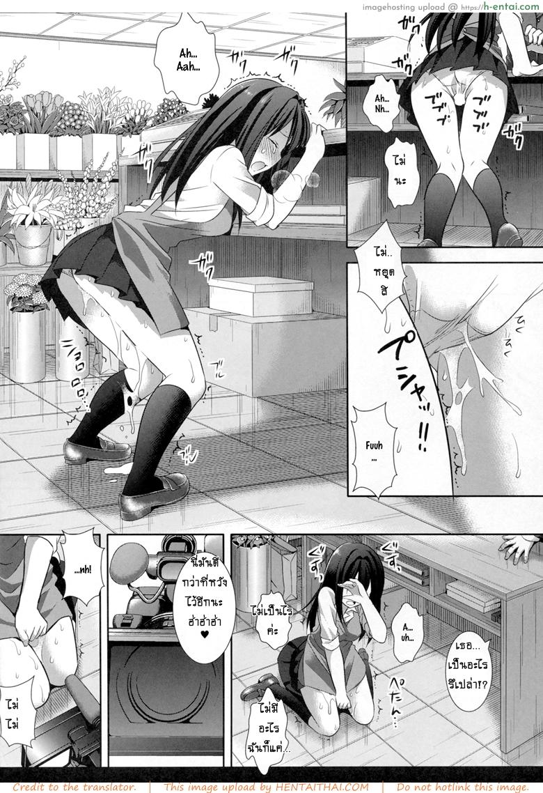 ไม่ได้ทำ ยังต้องโดน - แผ่น 11