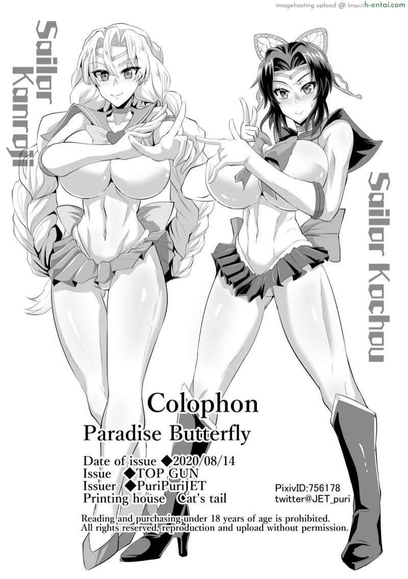 พลาดท่าให้ยัยแมงมุม - แผ่น 30