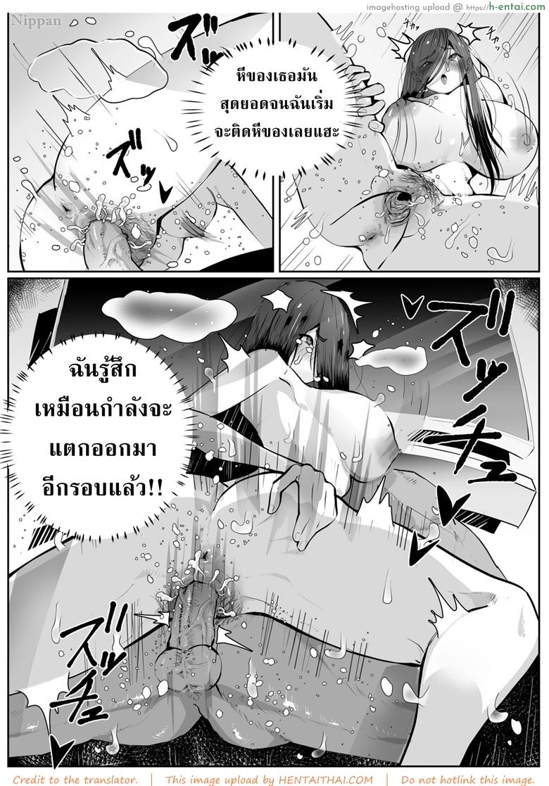 กะหรี่ซาดาโกะ - แผ่น 7