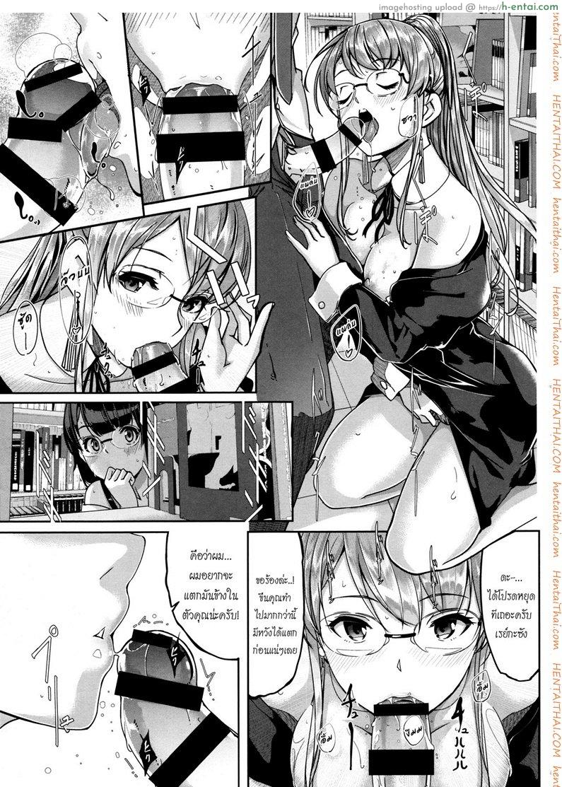 เมดคนนี้ที่หนึ่งเลย 7 - แผ่น 7