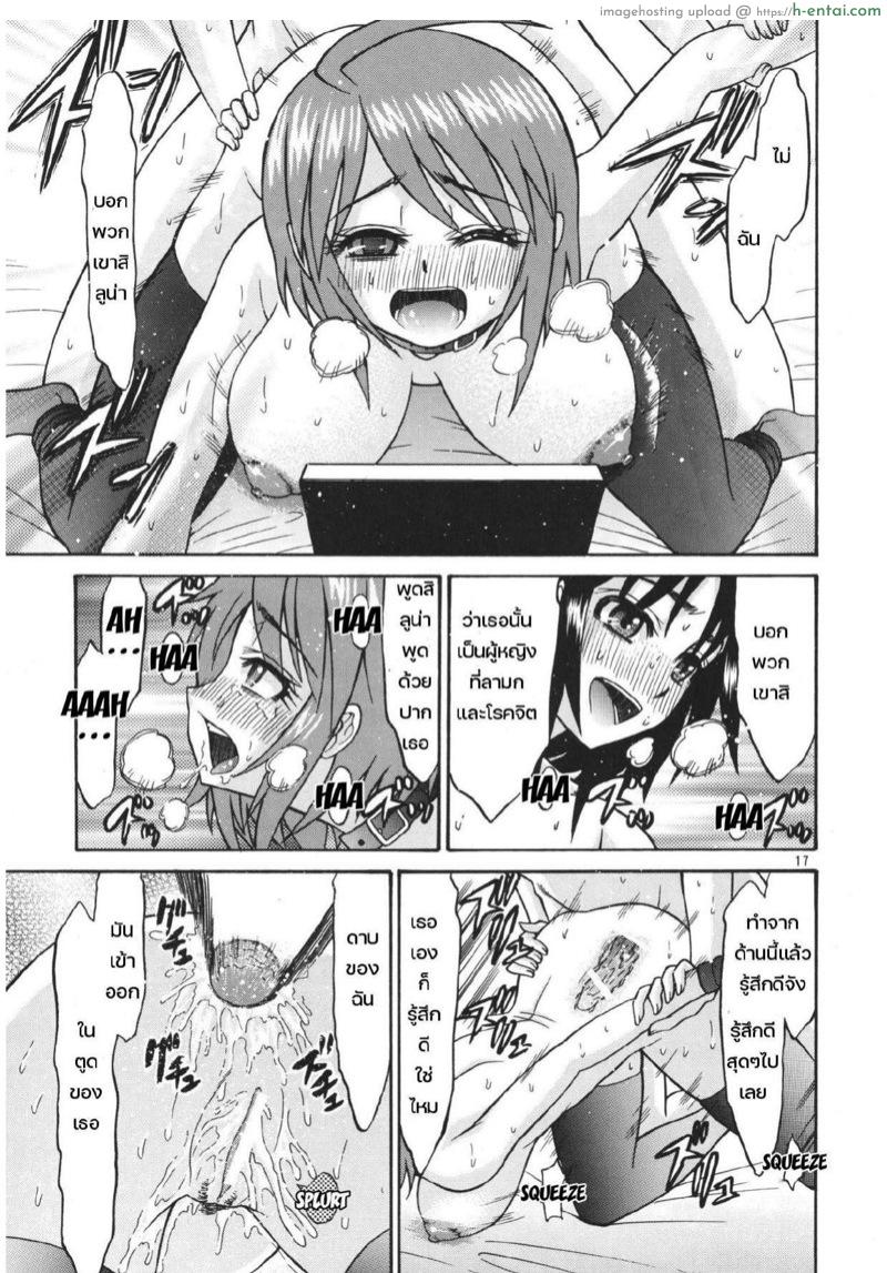 สู้เขาลูน่า - แผ่น 16