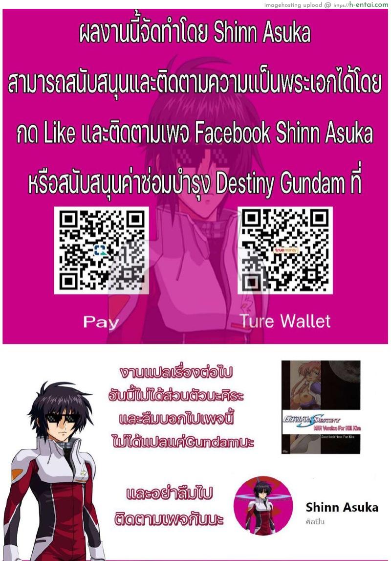 สู้เขาลูน่า - แผ่น 24