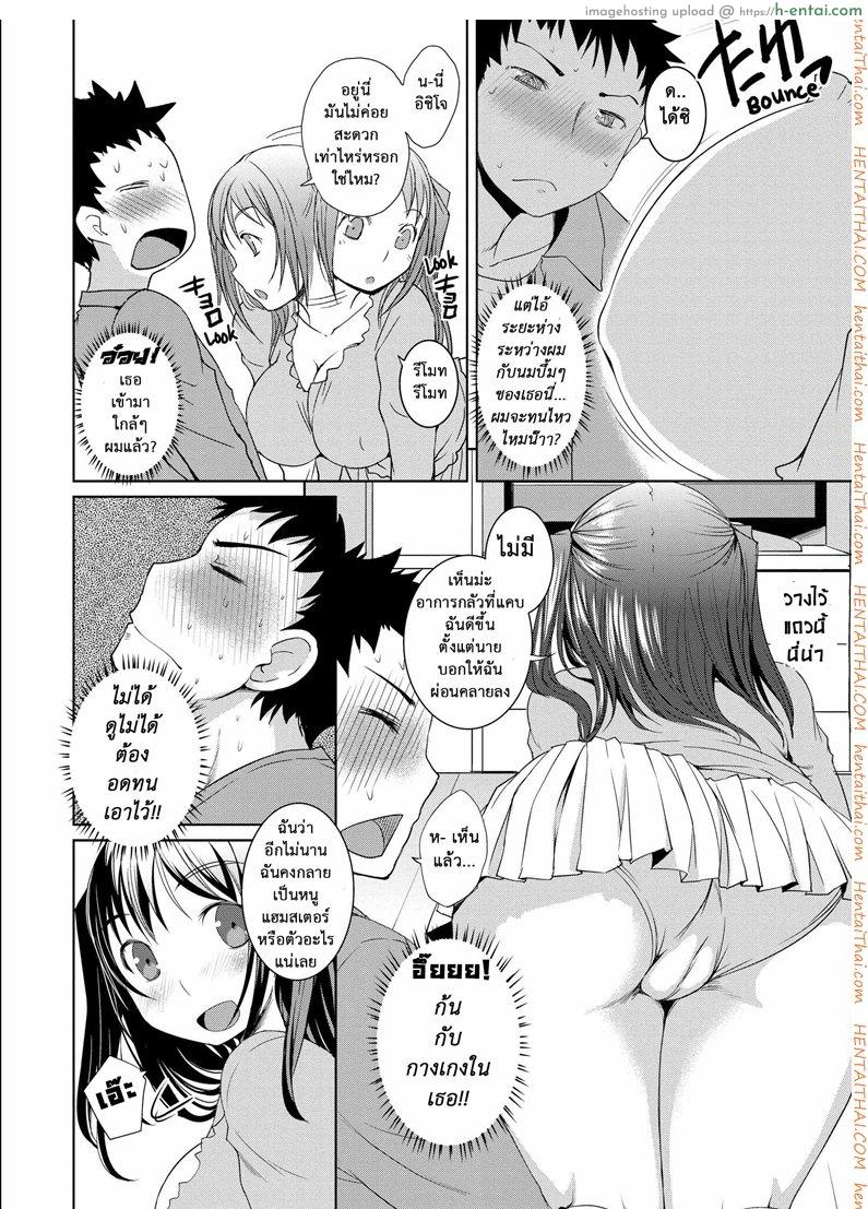 โดจิน แก๊งแสบแอบเงี่ยน 4 - อยู่ด้วยกันไหม [Bosshi] Peachy-Butt Girls Ch.4 - Tight Tight Girl Ch.2 (Comic Kairakuten 2010-9) แปลไทย 2