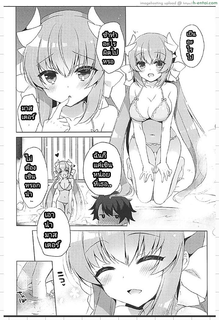 คิโยฮิเมะร้อนรัก - แผ่น 3