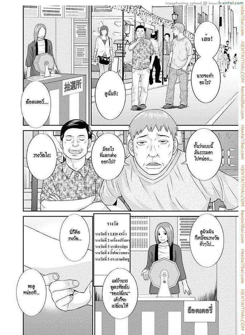 สามสาวกับเฒ่าหัวงู 7 - รางวัลใหญ่ - แผ่น 4