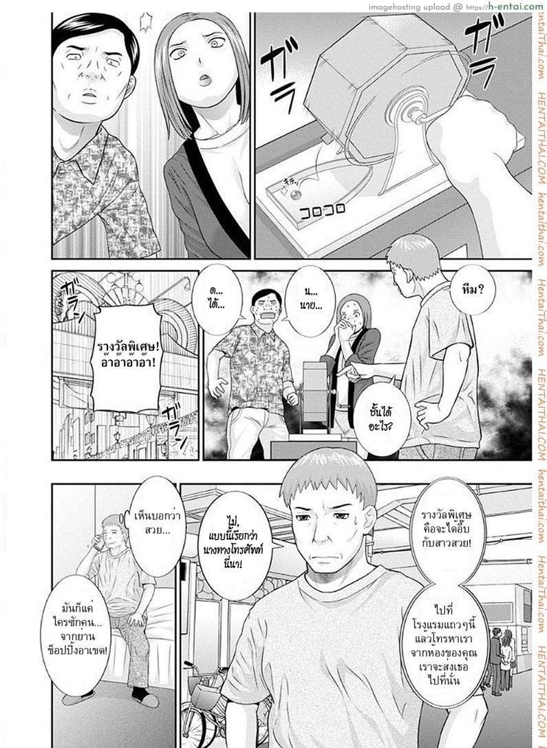 สามสาวกับเฒ่าหัวงู 7 - รางวัลใหญ่ - แผ่น 6