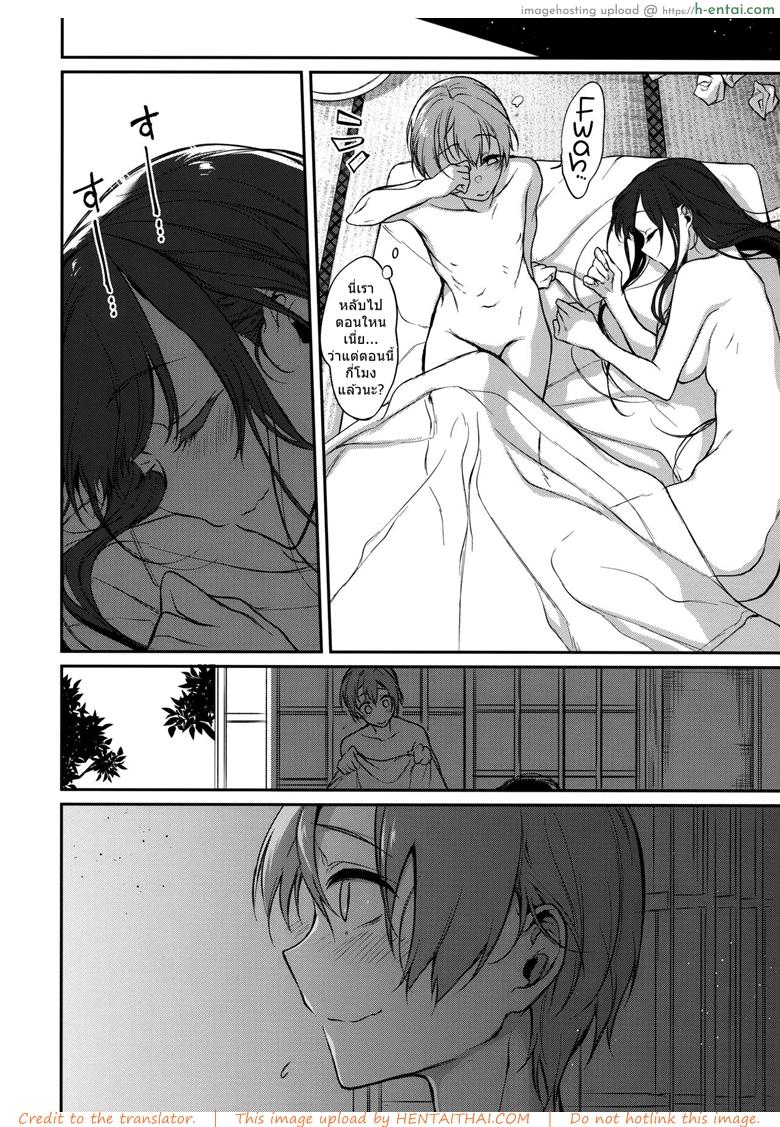 เสน่รักภคินีอสูร 7 - มาเป็นพี่สาวผมนะครับ 7 - แผ่น 17