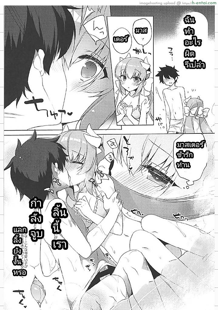 คิโยฮิเมะร้อนรัก - แผ่น 6