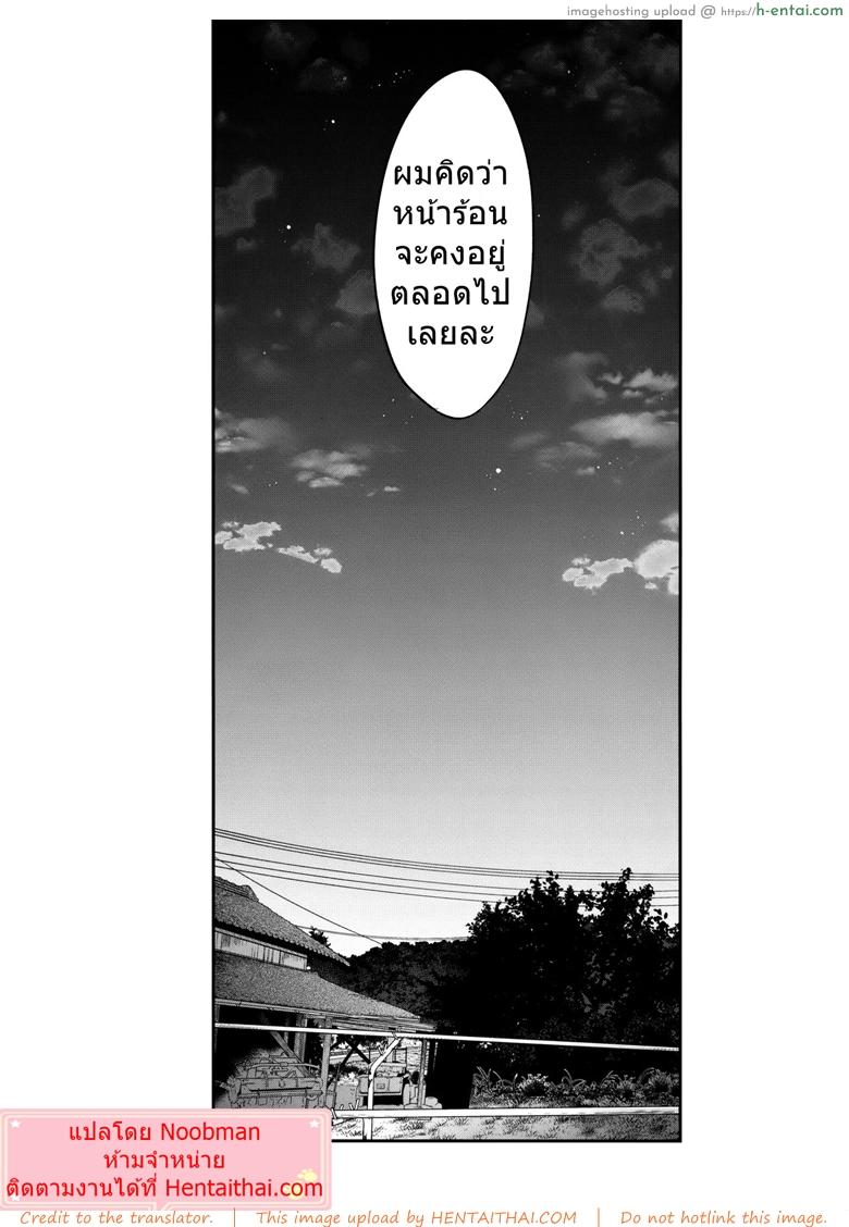 เสน่รักภคินีอสูร 7 - มาเป็นพี่สาวผมนะครับ 7 - แผ่น 18