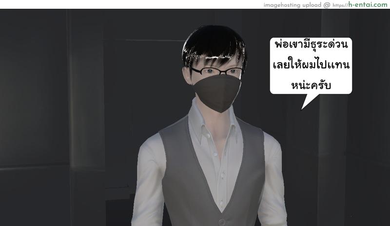 ยิ่งเเตกยิ่งเเกร่ง ภาคงานประชุมต่างมิติ 1 - เปิดม่านงานประชุมต่างมิติ - แผ่น 3