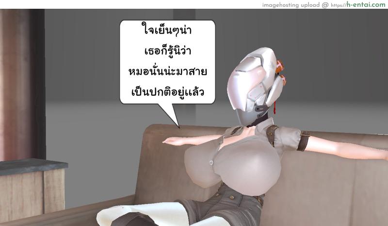 ยิ่งเเตกยิ่งเเกร่ง ภาคงานประชุมต่างมิติ 1 - เปิดม่านงานประชุมต่างมิติ - แผ่น 7