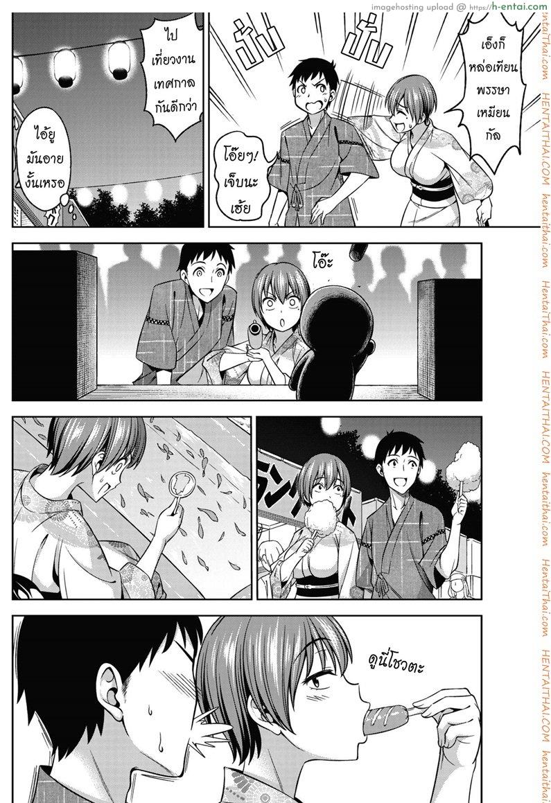 โดจิน เพื่อนกันก็มันดี 2 จบ [Asuhiro] The Two Afterwards แปลไทย 2