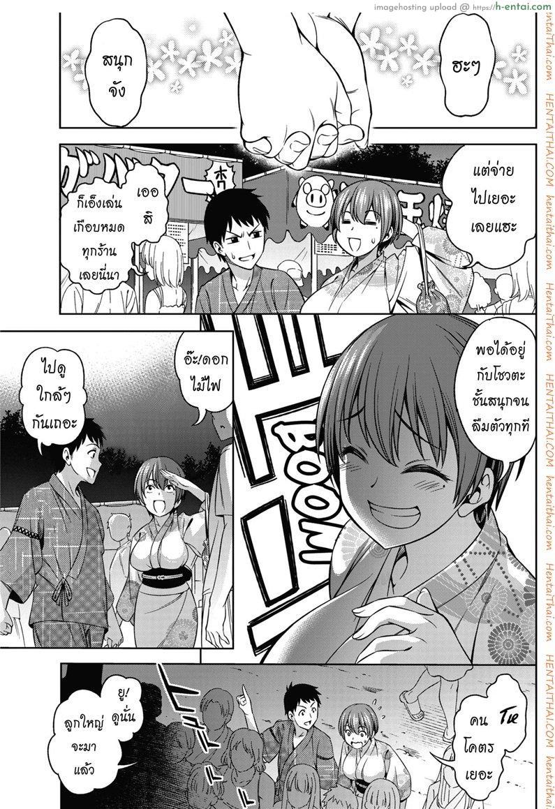 เพื่อนกันก็มันดี 2 จบ - แผ่น 3