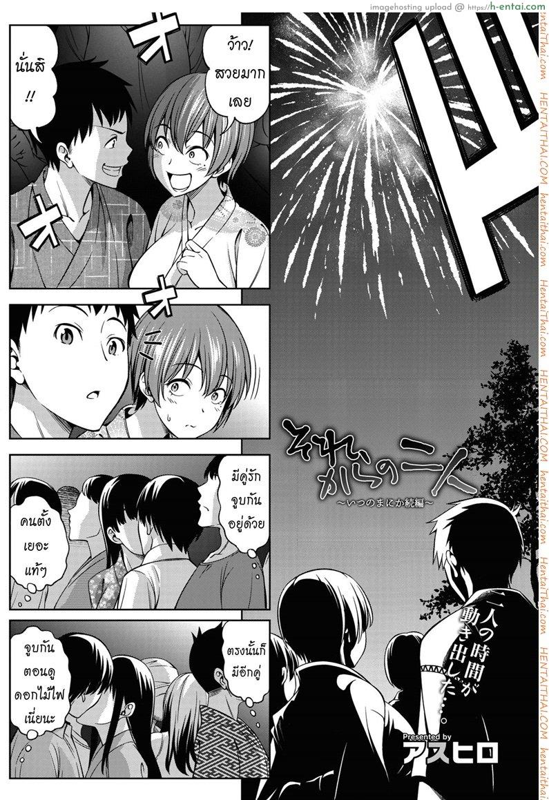 เพื่อนกันก็มันดี 2 จบ - แผ่น 4