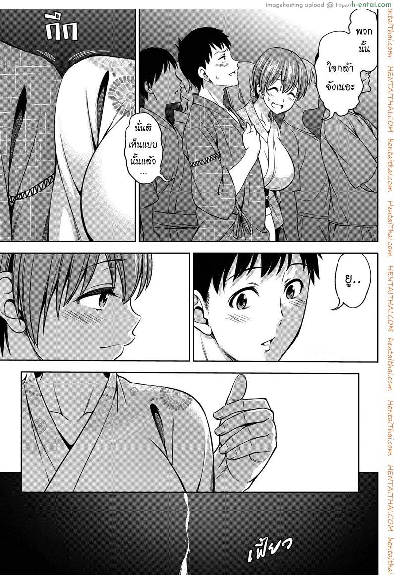 เพื่อนกันก็มันดี 2 จบ - แผ่น 5