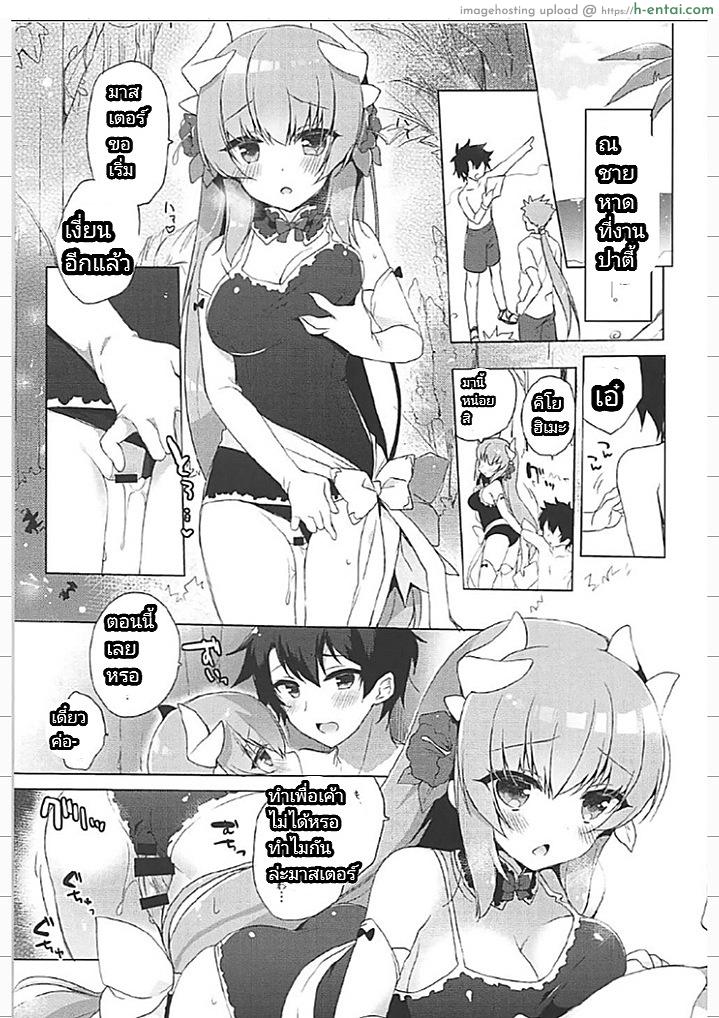 คิโยฮิเมะร้อนรัก - แผ่น 16