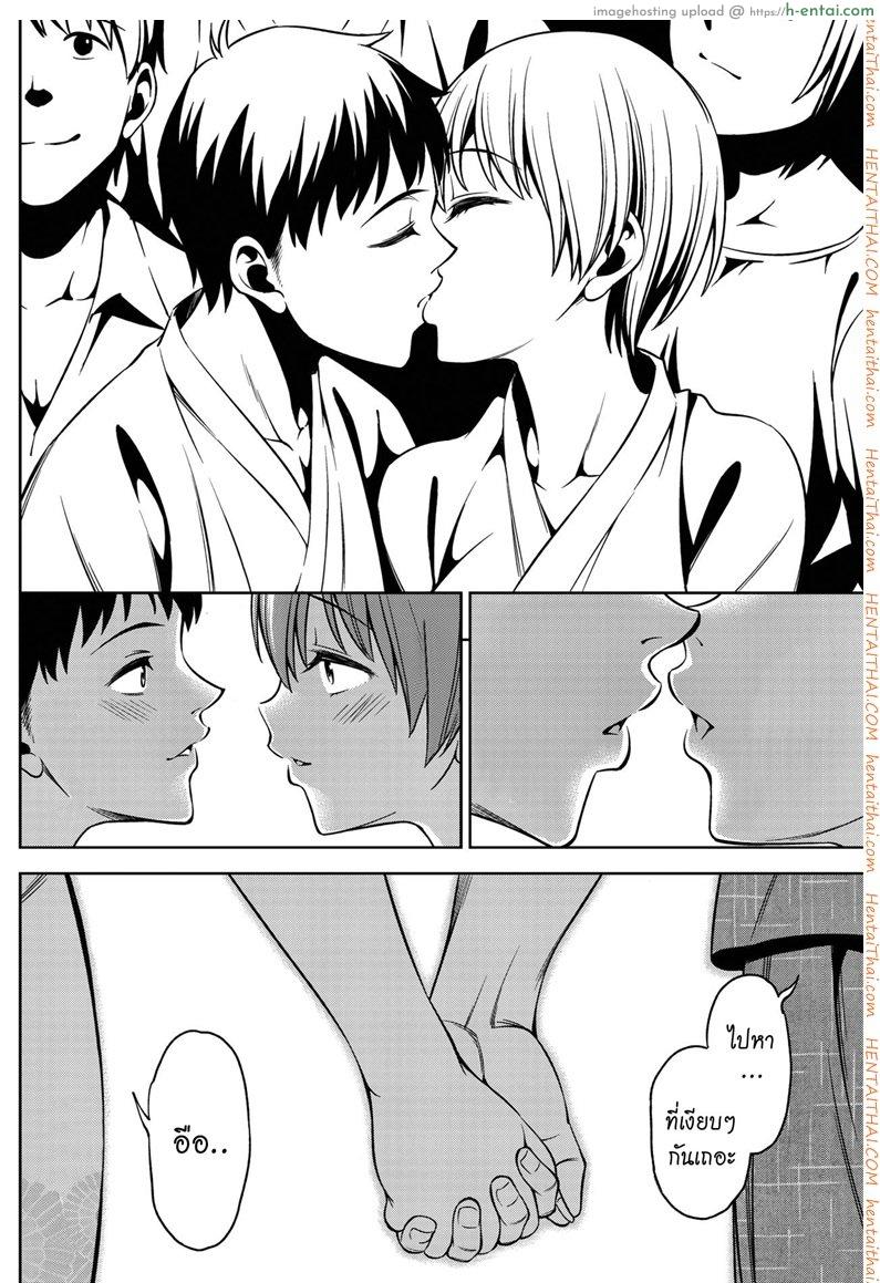 เพื่อนกันก็มันดี 2 จบ - แผ่น 6