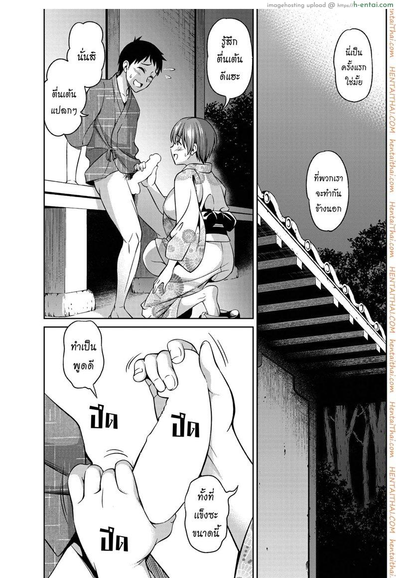 เพื่อนกันก็มันดี 2 จบ - แผ่น 7