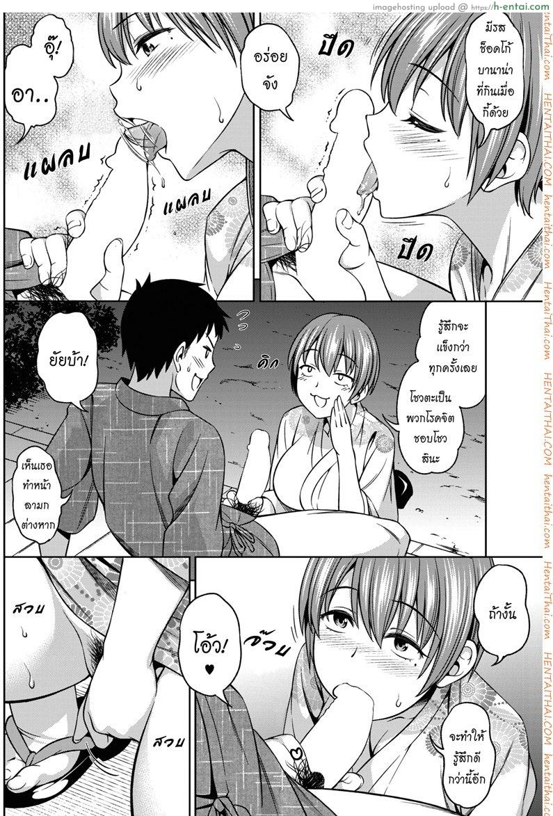 เพื่อนกันก็มันดี 2 จบ - แผ่น 8