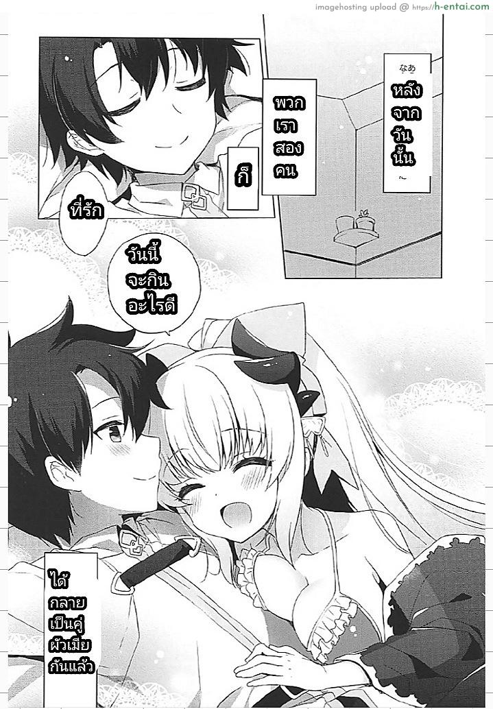 คิโยฮิเมะร้อนรัก - แผ่น 21