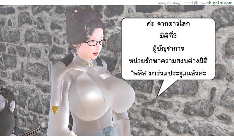 ยิ่งเเตกยิ่งเเกร่ง ภาคงานประชุมต่างมิติ 1 - เปิดม่านงานประชุมต่างมิติ - แผ่น 26