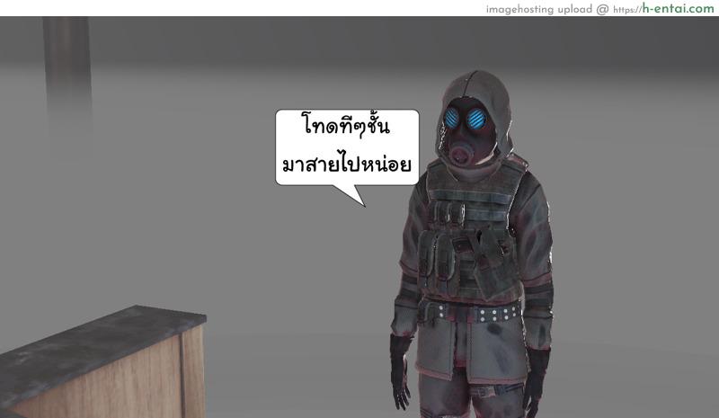 ยิ่งเเตกยิ่งเเกร่ง ภาคงานประชุมต่างมิติ 1 - เปิดม่านงานประชุมต่างมิติ - แผ่น 29