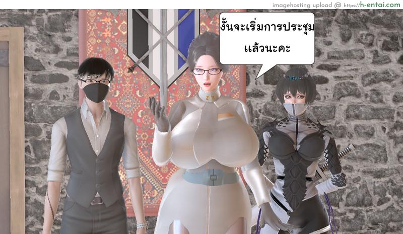 ยิ่งเเตกยิ่งเเกร่ง ภาคงานประชุมต่างมิติ 1 - เปิดม่านงานประชุมต่างมิติ - แผ่น 31