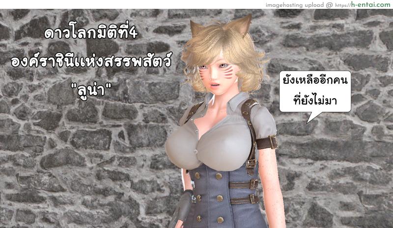 ยิ่งเเตกยิ่งเเกร่ง ภาคงานประชุมต่างมิติ 1 - เปิดม่านงานประชุมต่างมิติ - แผ่น 35